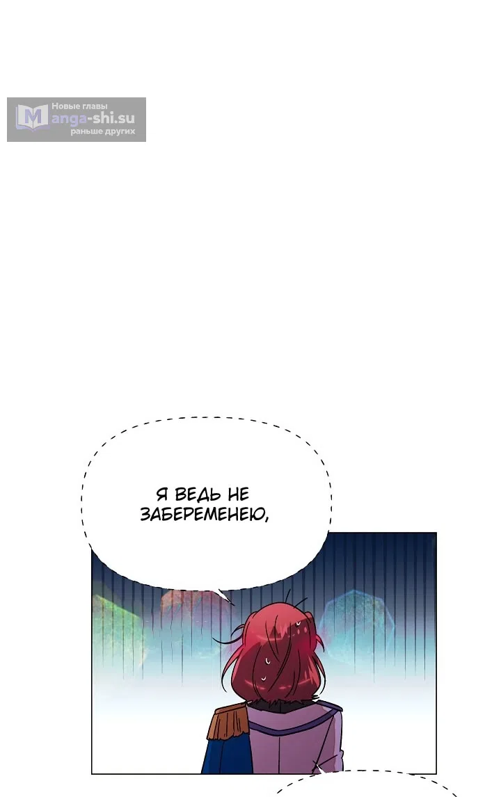 Страница 59 главы 175 манги Злодей узнал моё истинное лицо / Caught by the Villain