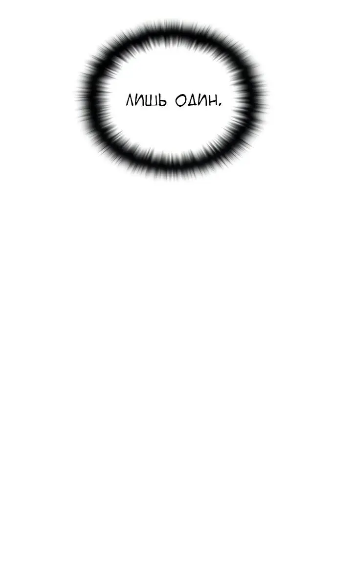 Страница 5 главы 107 манги Злодей узнал моё истинное лицо / Caught by the Villain