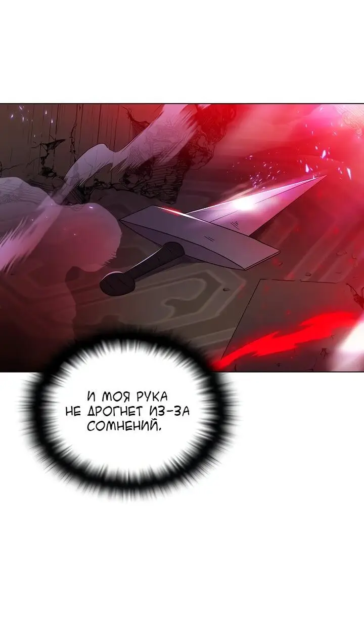 Страница 6 главы 107 манги Злодей узнал моё истинное лицо / Caught by the Villain