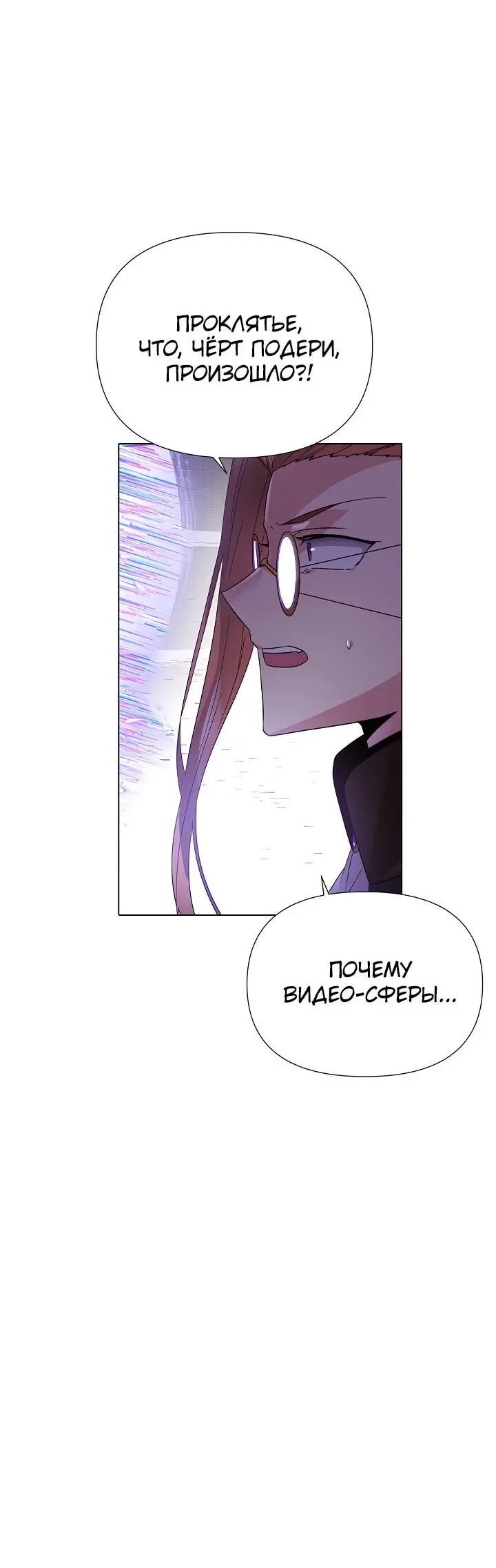 Страница 16 главы 107 манги Злодей узнал моё истинное лицо / Caught by the Villain
