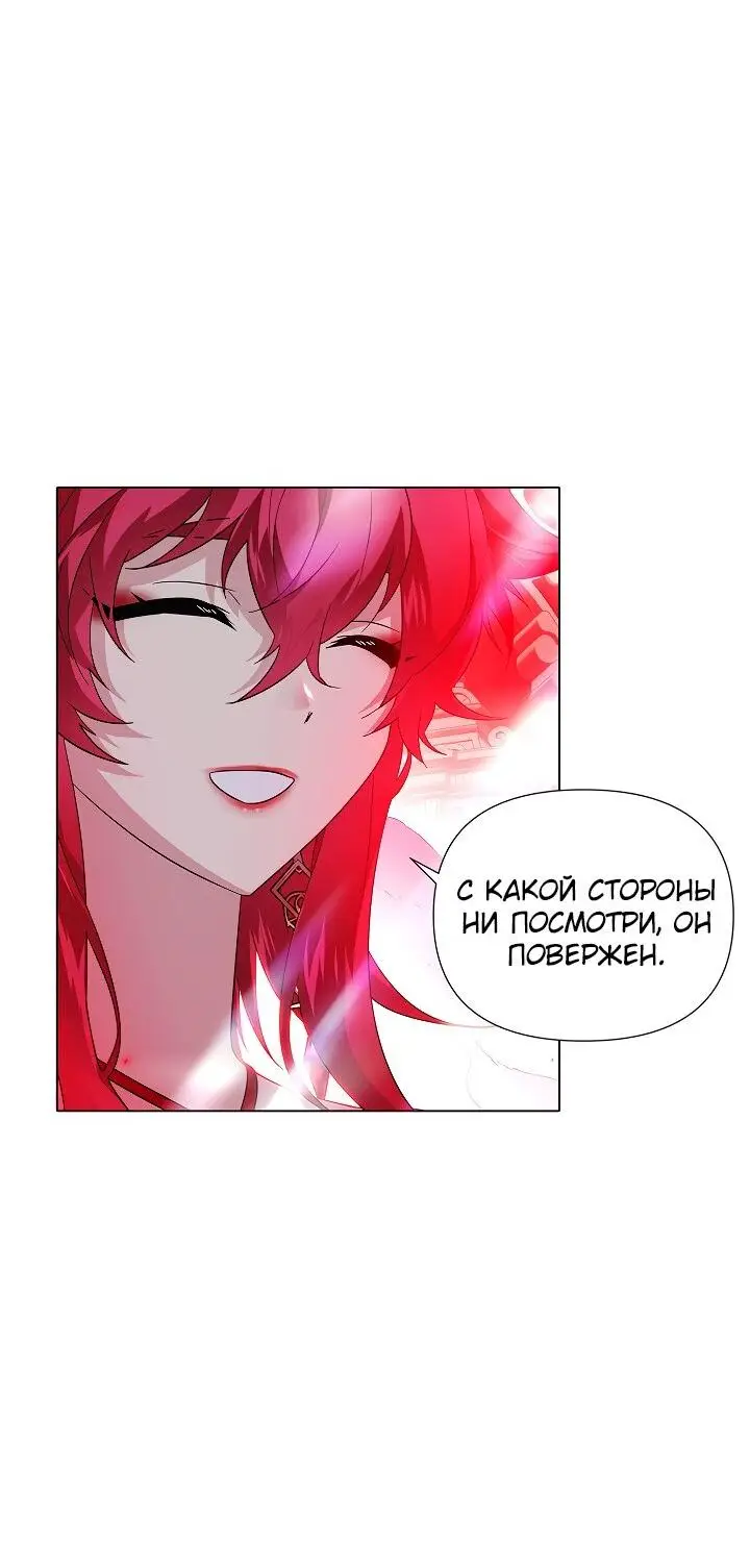 Страница 27 главы 107 манги Злодей узнал моё истинное лицо / Caught by the Villain