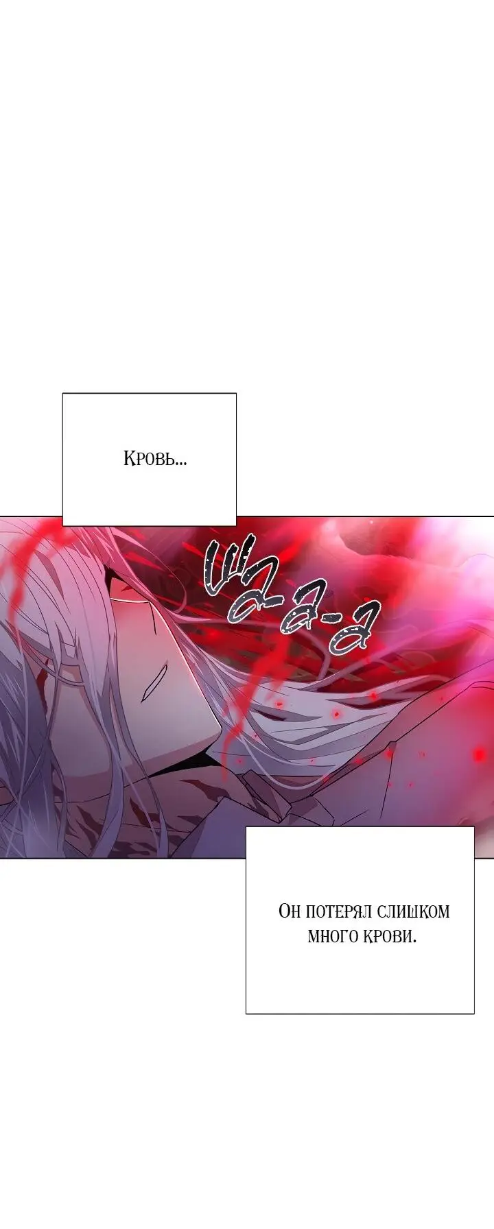 Страница 32 главы 107 манги Злодей узнал моё истинное лицо / Caught by the Villain