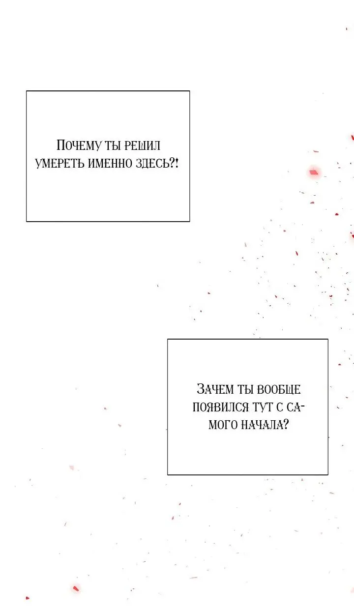 Страница 35 главы 107 манги Злодей узнал моё истинное лицо / Caught by the Villain