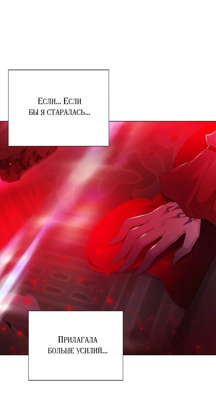 Страница 39 главы 107 манги Злодей узнал моё истинное лицо / Caught by the Villain