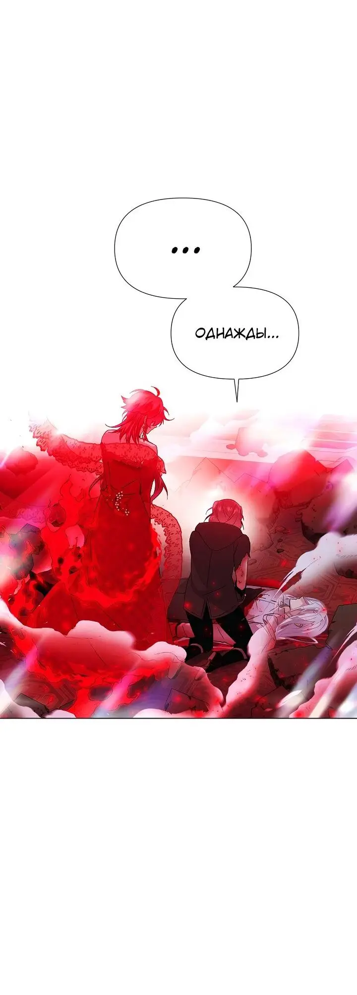 Страница 48 главы 107 манги Злодей узнал моё истинное лицо / Caught by the Villain