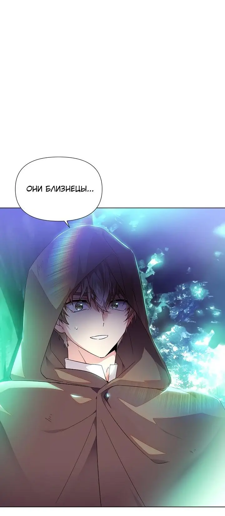 Страница 60 главы 107 манги Злодей узнал моё истинное лицо / Caught by the Villain
