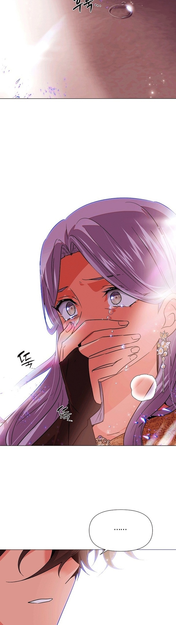 Страница 24 главы 130 манги Злодей узнал моё истинное лицо / Caught by the Villain