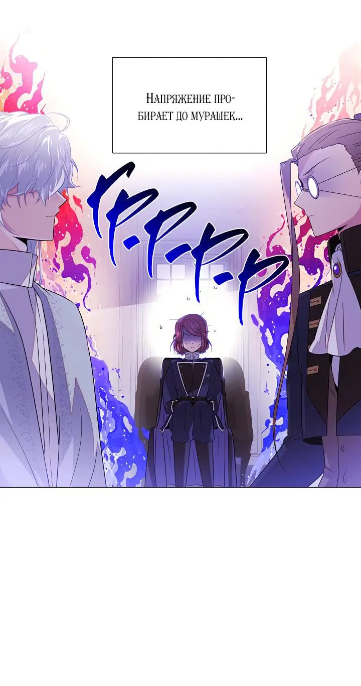 Страница 4 главы 117 манги Злодей узнал моё истинное лицо / Caught by the Villain