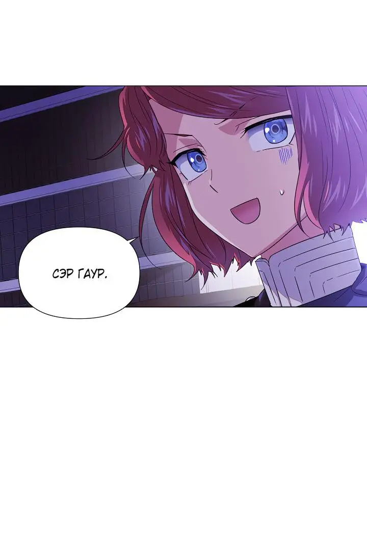 Страница 6 главы 117 манги Злодей узнал моё истинное лицо / Caught by the Villain