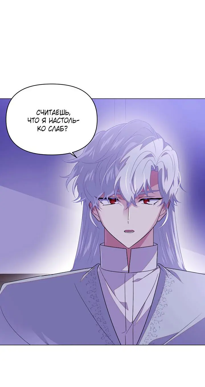 Страница 13 главы 117 манги Злодей узнал моё истинное лицо / Caught by the Villain