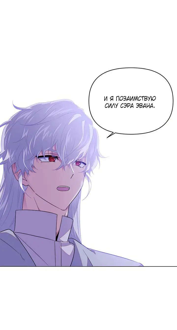 Страница 21 главы 117 манги Злодей узнал моё истинное лицо / Caught by the Villain