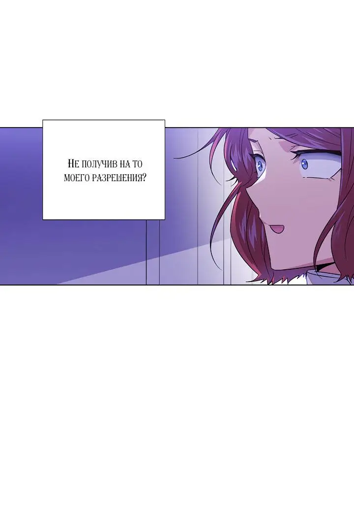 Страница 22 главы 117 манги Злодей узнал моё истинное лицо / Caught by the Villain