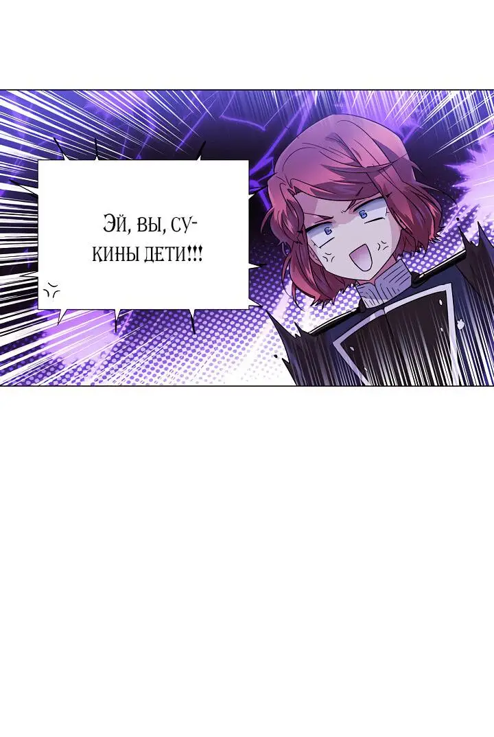 Страница 30 главы 117 манги Злодей узнал моё истинное лицо / Caught by the Villain