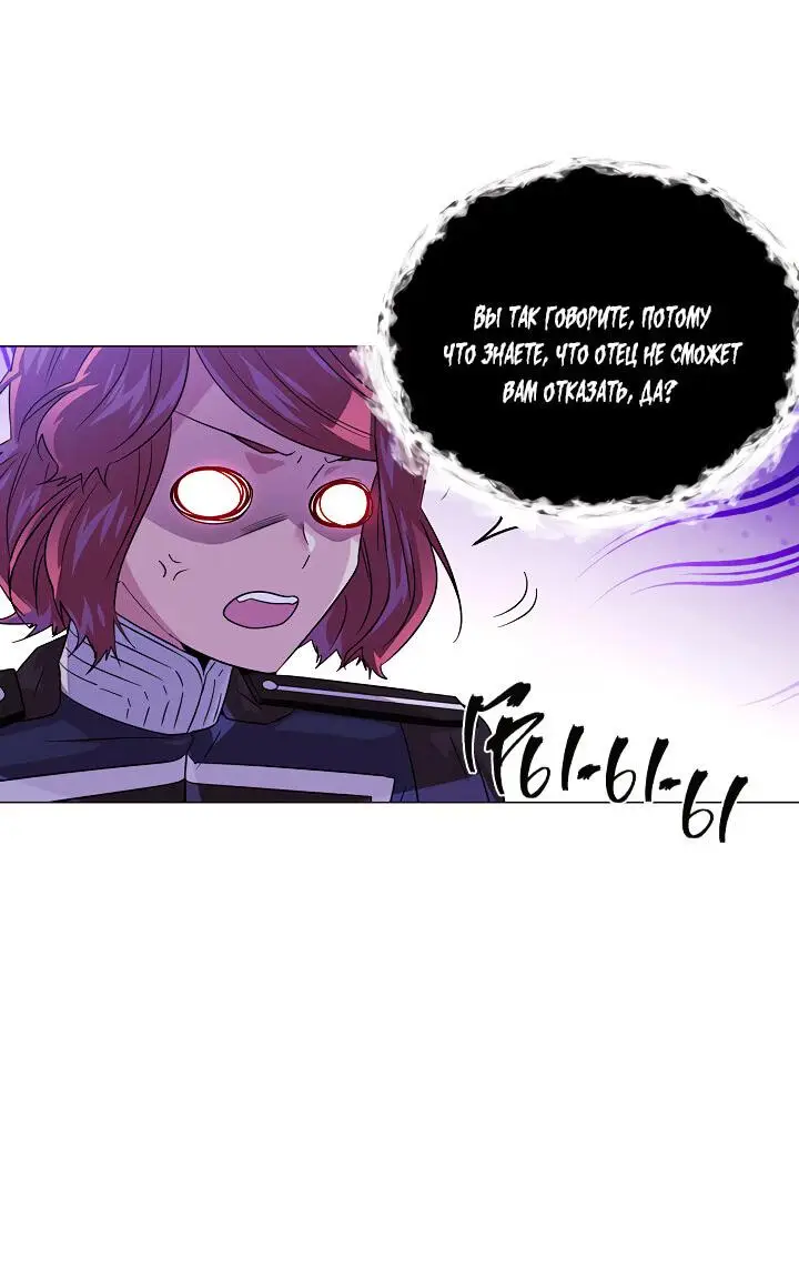 Страница 34 главы 117 манги Злодей узнал моё истинное лицо / Caught by the Villain