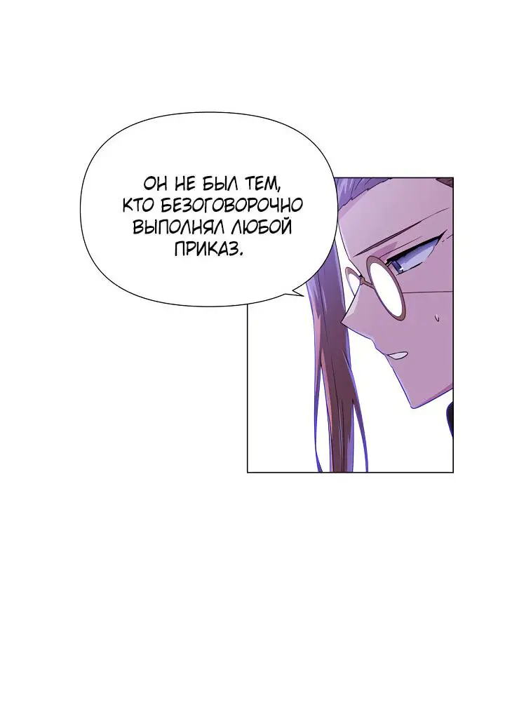 Страница 38 главы 117 манги Злодей узнал моё истинное лицо / Caught by the Villain