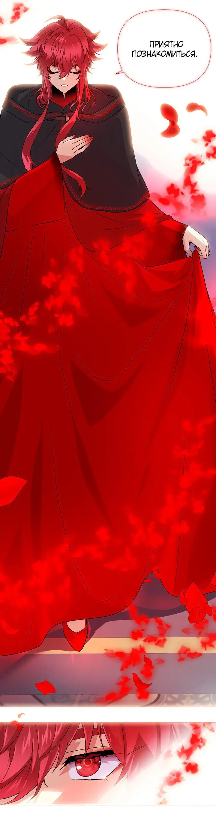 Страница 53 главы 117 манги Злодей узнал моё истинное лицо / Caught by the Villain