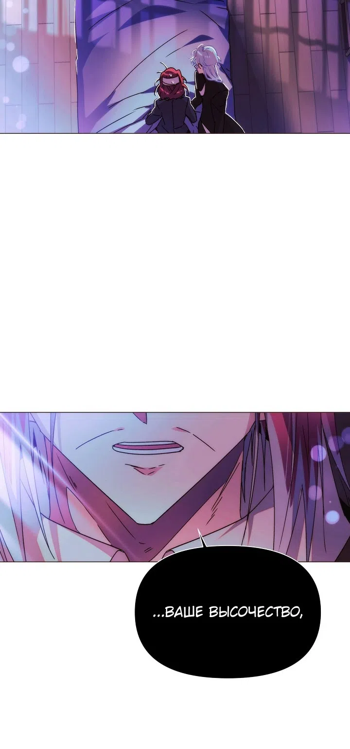 Страница 6 главы 183 манги Злодей узнал моё истинное лицо / Caught by the Villain