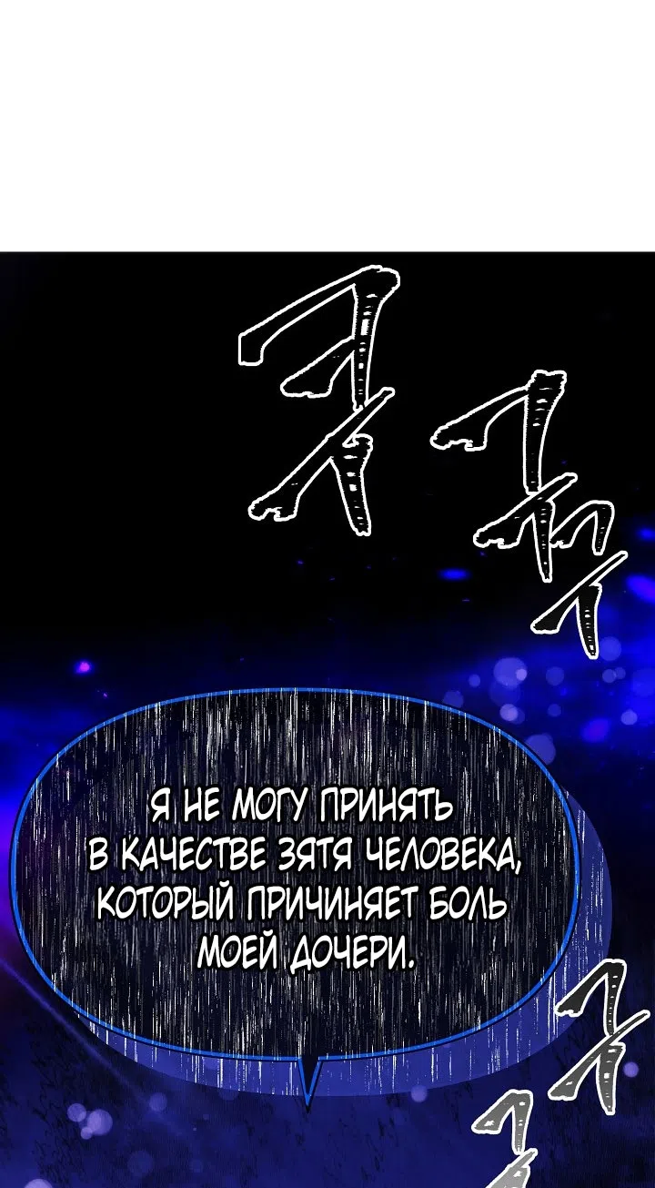 Страница 7 главы 183 манги Злодей узнал моё истинное лицо / Caught by the Villain