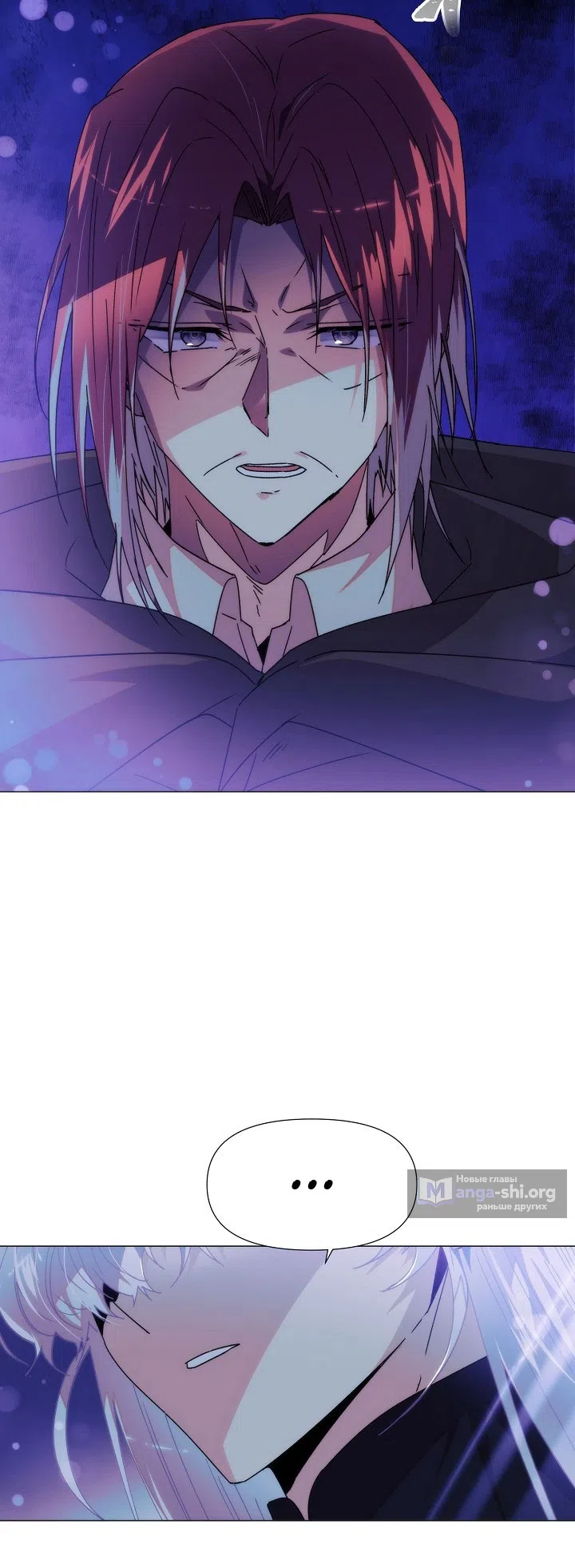 Страница 8 главы 183 манги Злодей узнал моё истинное лицо / Caught by the Villain