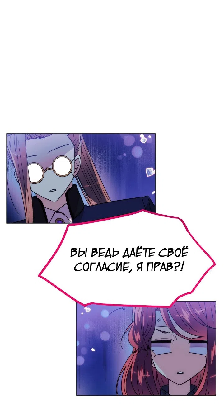 Страница 11 главы 183 манги Злодей узнал моё истинное лицо / Caught by the Villain