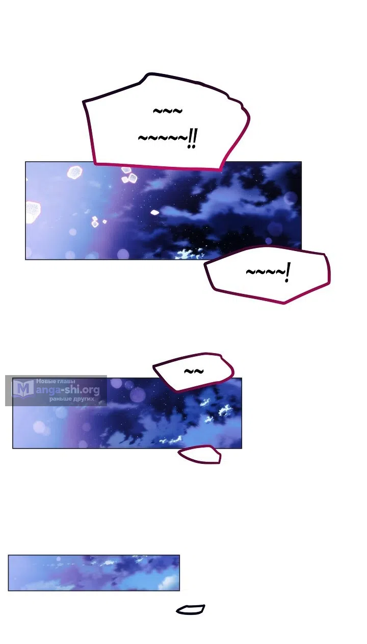 Страница 12 главы 183 манги Злодей узнал моё истинное лицо / Caught by the Villain