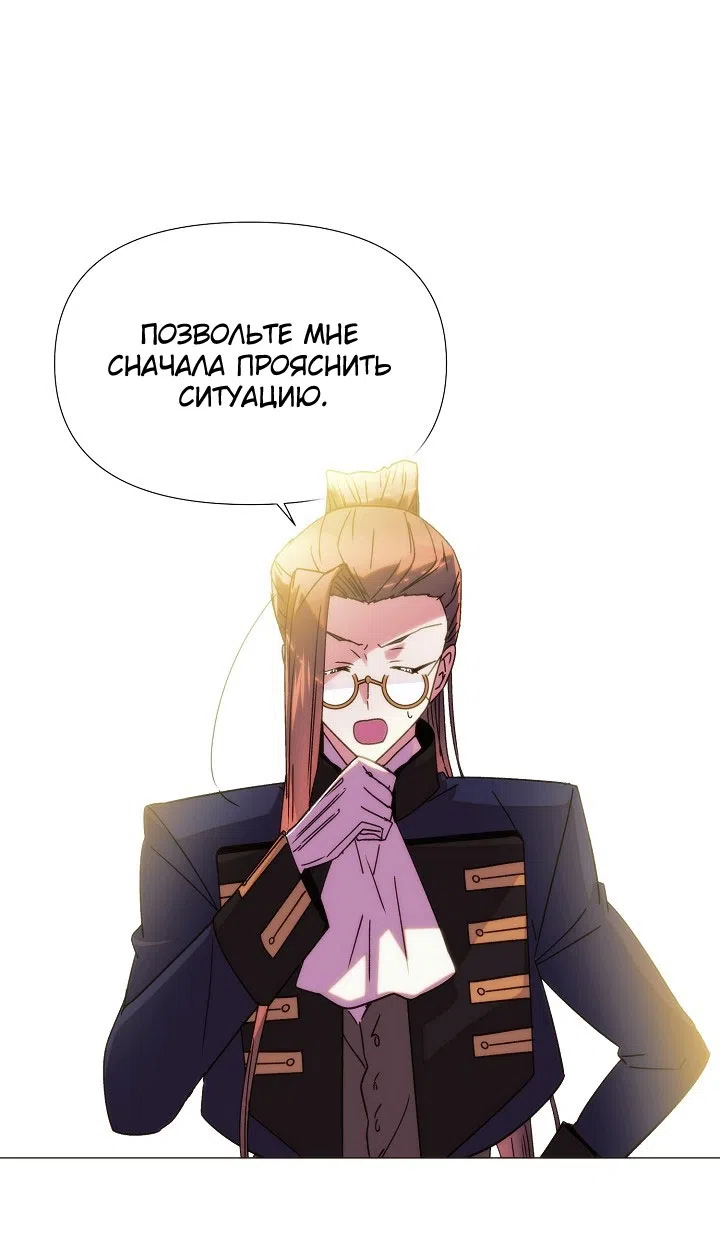 Страница 14 главы 183 манги Злодей узнал моё истинное лицо / Caught by the Villain