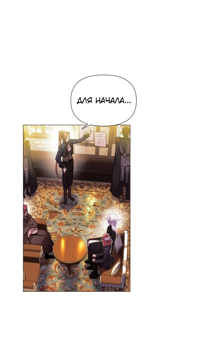 Страница 15 главы 183 манги Злодей узнал моё истинное лицо / Caught by the Villain