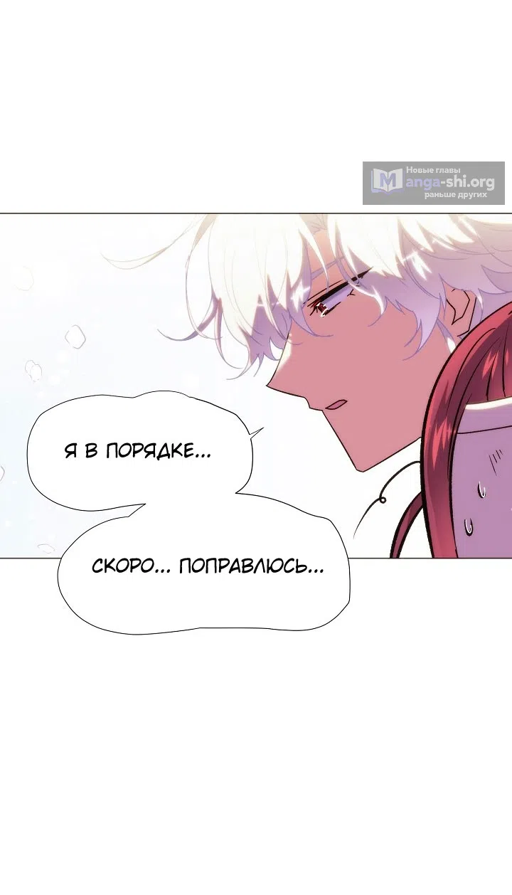 Страница 17 главы 183 манги Злодей узнал моё истинное лицо / Caught by the Villain