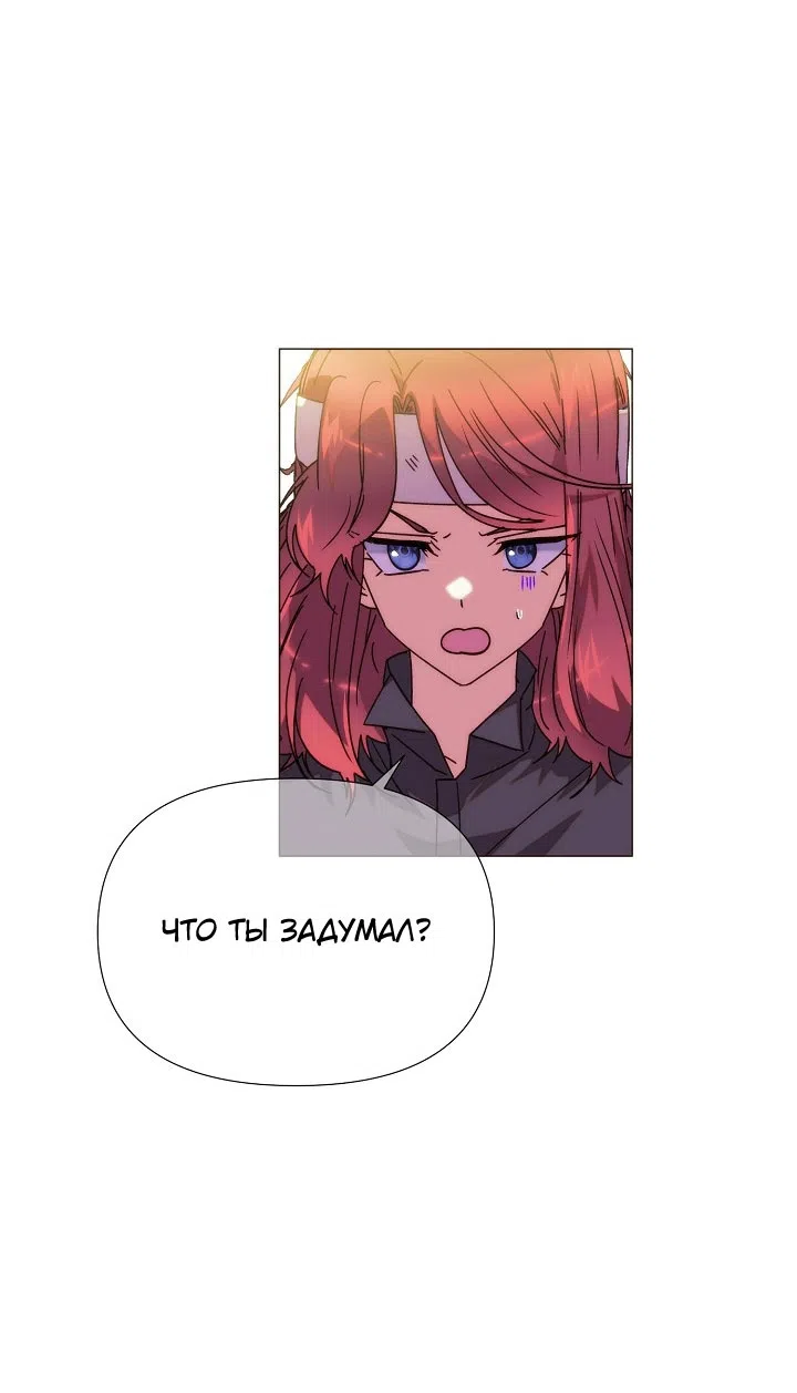 Страница 20 главы 183 манги Злодей узнал моё истинное лицо / Caught by the Villain