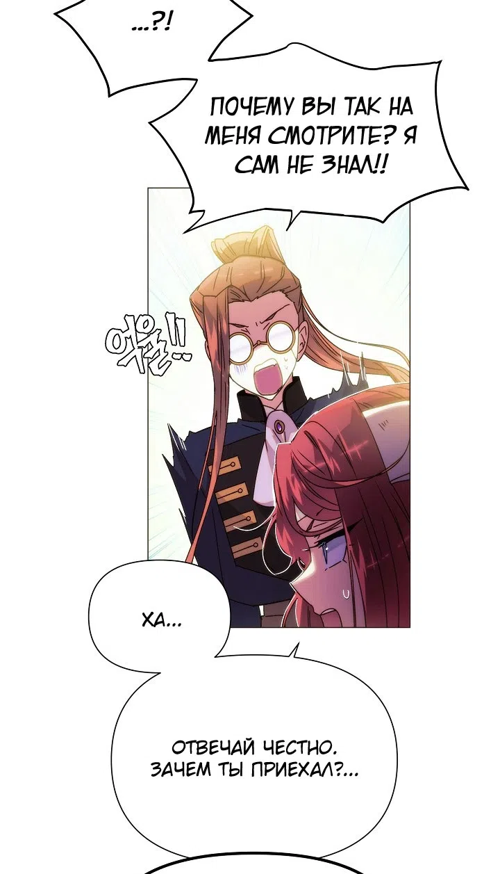 Страница 23 главы 183 манги Злодей узнал моё истинное лицо / Caught by the Villain