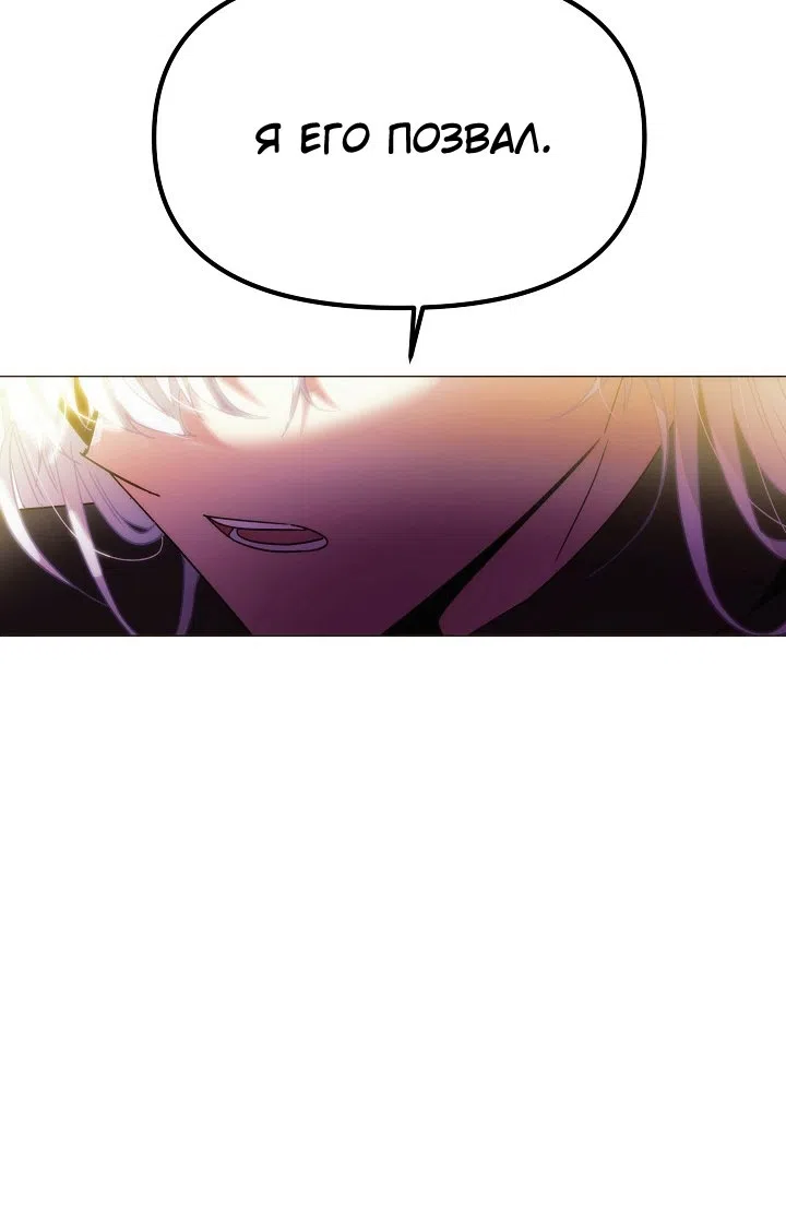 Страница 24 главы 183 манги Злодей узнал моё истинное лицо / Caught by the Villain