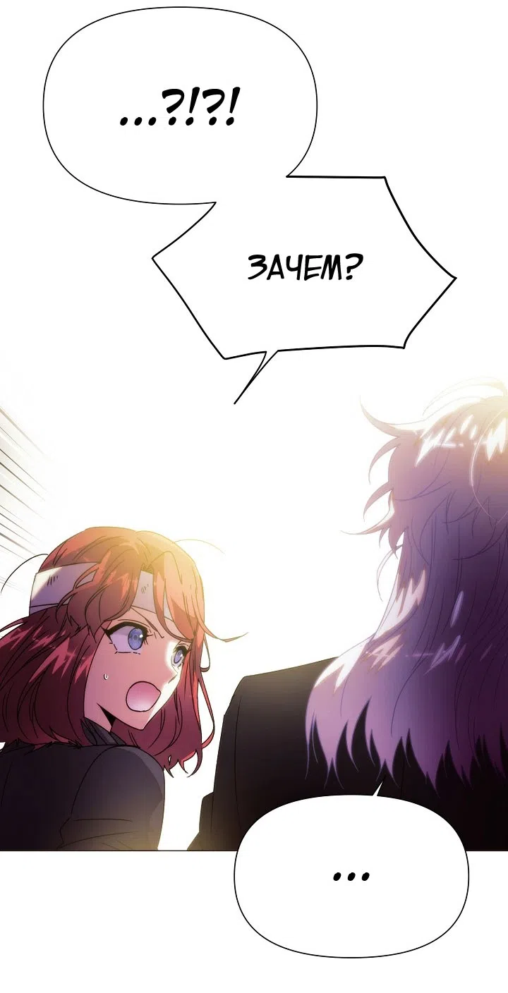 Страница 25 главы 183 манги Злодей узнал моё истинное лицо / Caught by the Villain