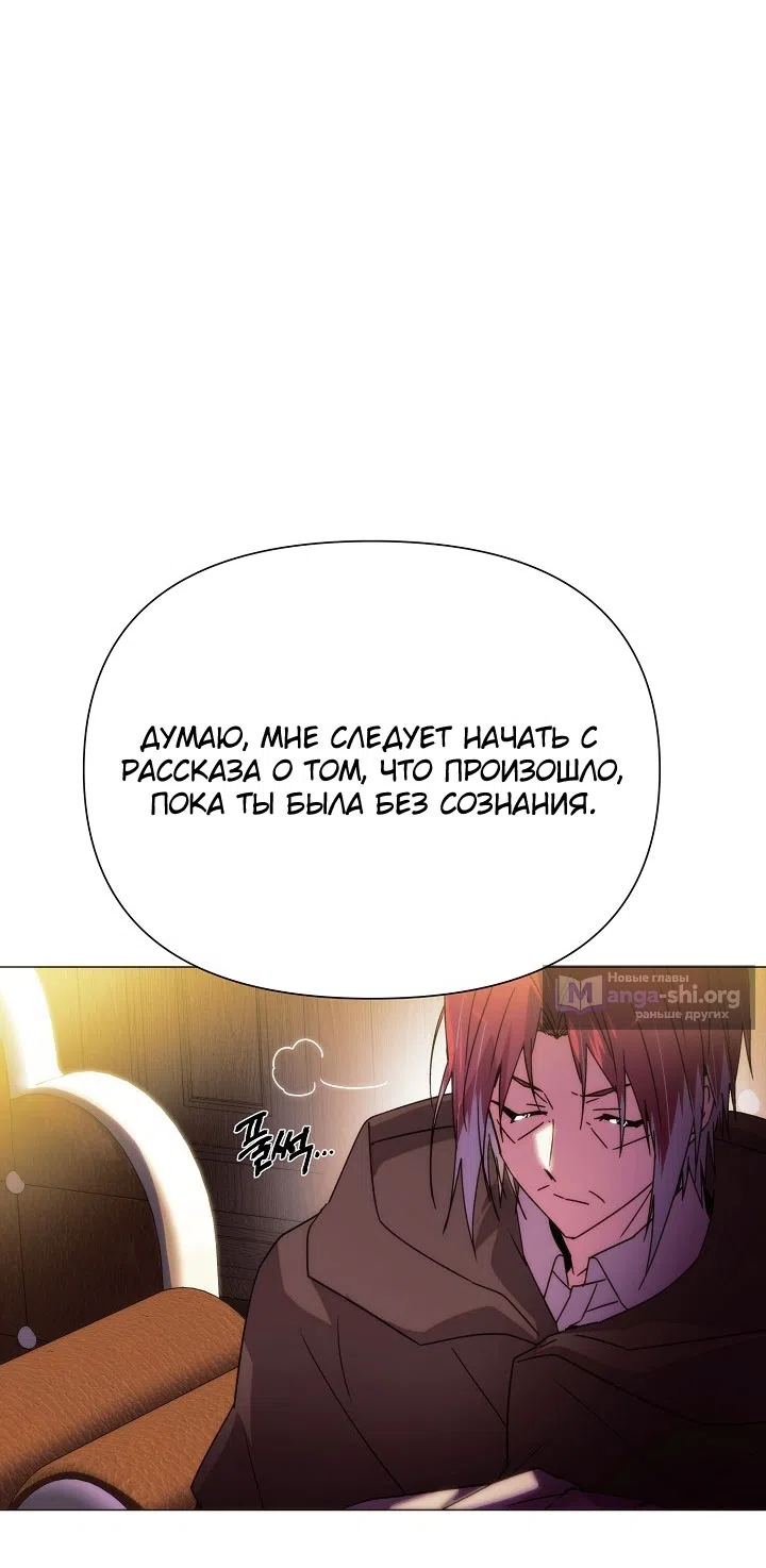 Страница 26 главы 183 манги Злодей узнал моё истинное лицо / Caught by the Villain