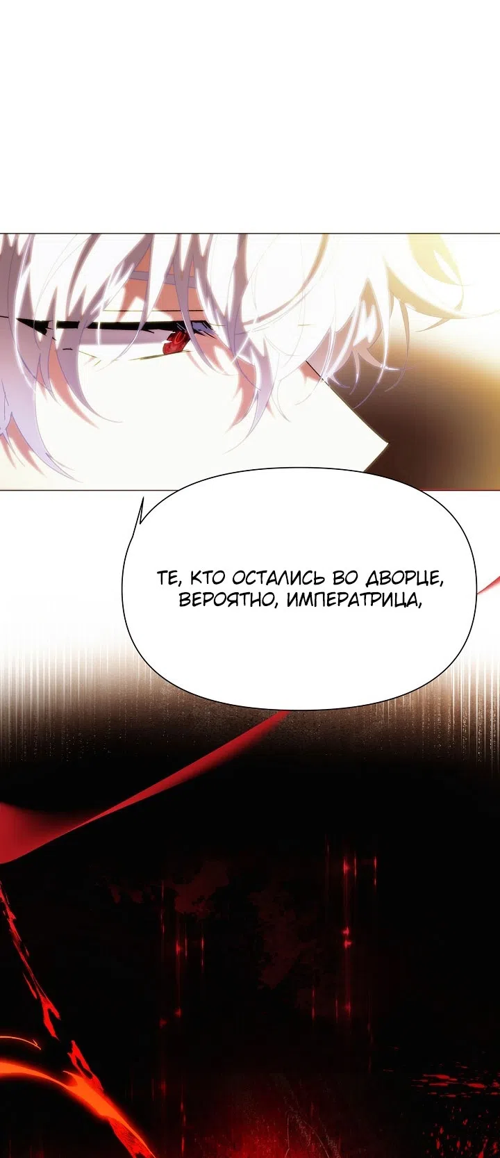 Страница 41 главы 183 манги Злодей узнал моё истинное лицо / Caught by the Villain