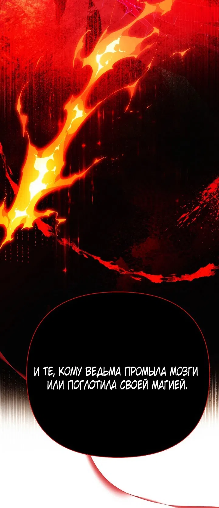 Страница 43 главы 183 манги Злодей узнал моё истинное лицо / Caught by the Villain