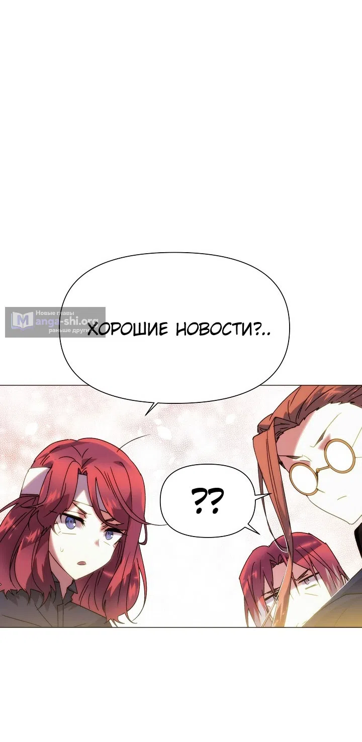 Страница 51 главы 183 манги Злодей узнал моё истинное лицо / Caught by the Villain