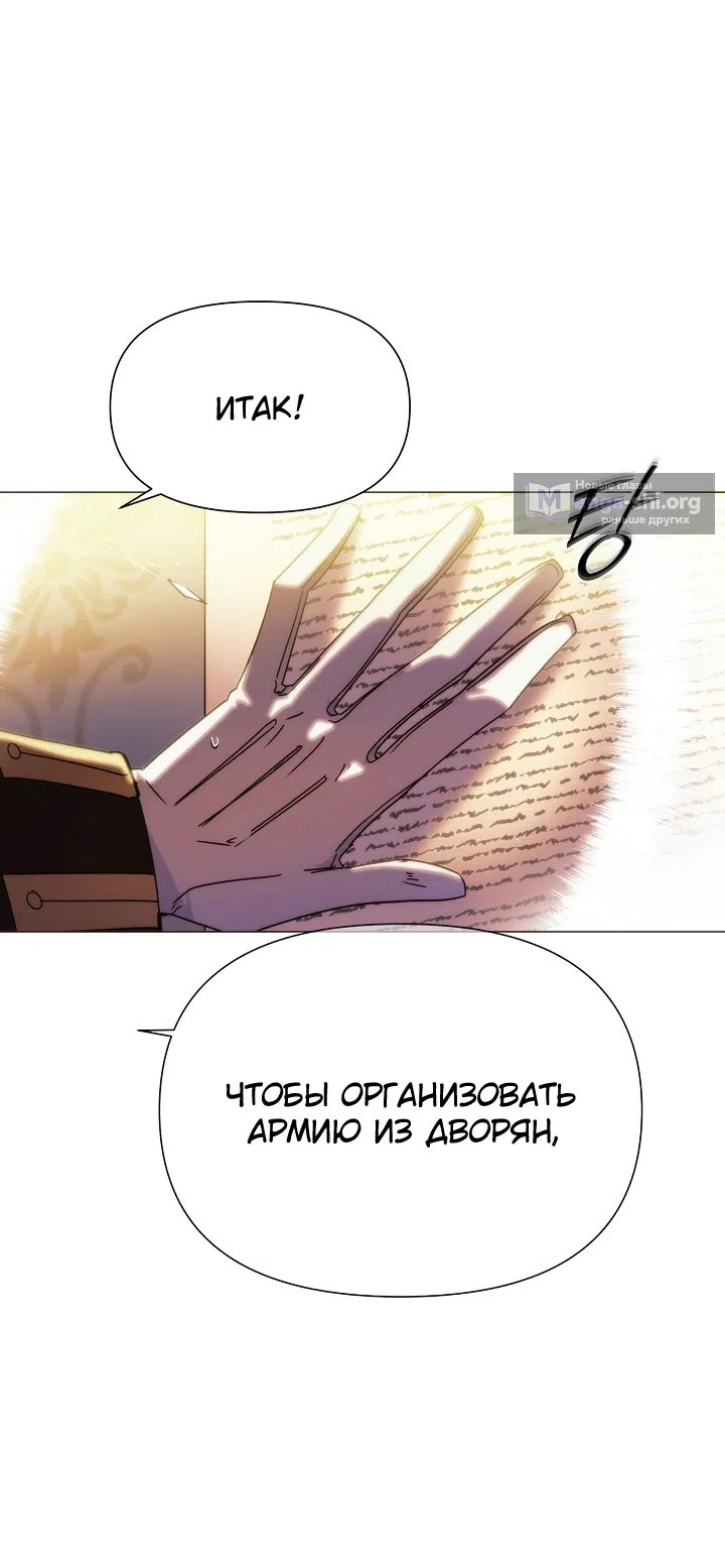 Страница 55 главы 183 манги Злодей узнал моё истинное лицо / Caught by the Villain