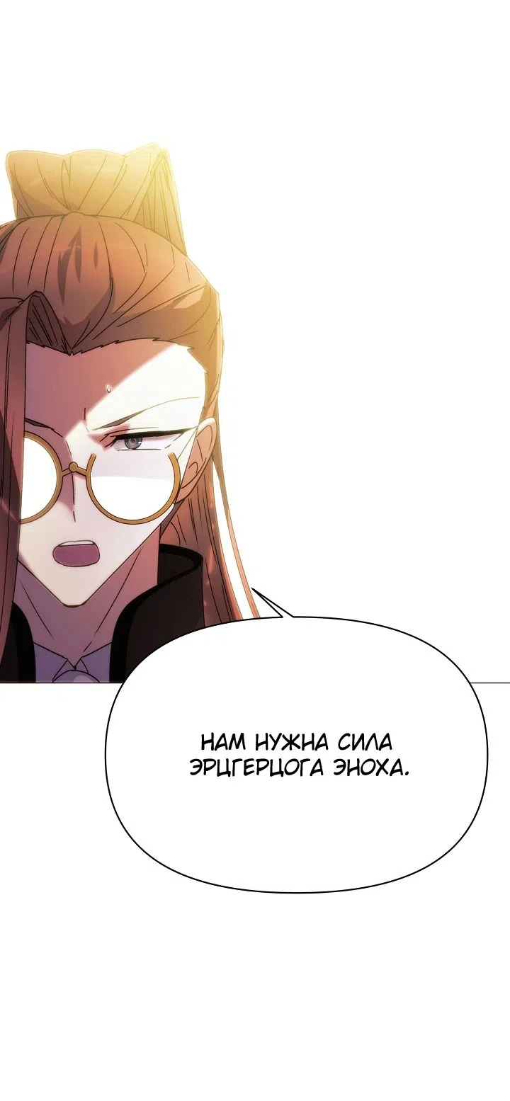 Страница 56 главы 183 манги Злодей узнал моё истинное лицо / Caught by the Villain