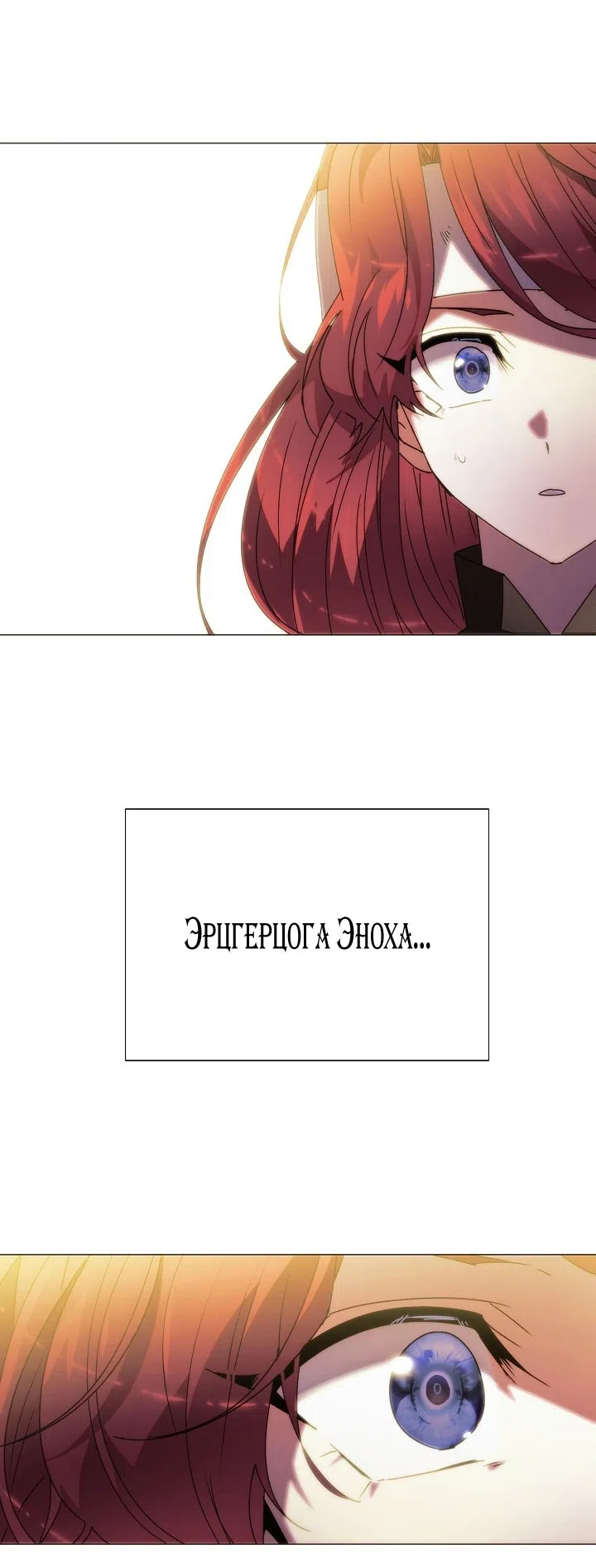 Страница 57 главы 183 манги Злодей узнал моё истинное лицо / Caught by the Villain