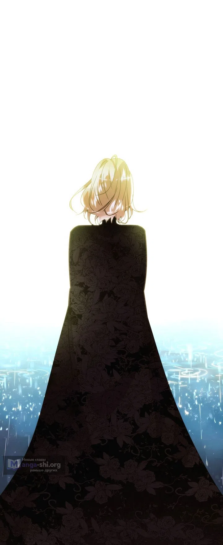 Страница 58 главы 183 манги Злодей узнал моё истинное лицо / Caught by the Villain