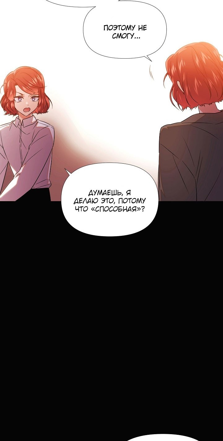 Страница 22 главы 146 манги Злодей узнал моё истинное лицо / Caught by the Villain