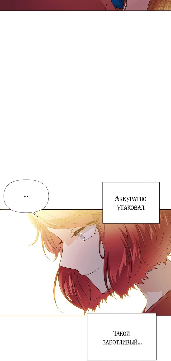 Страница 33 главы 146 манги Злодей узнал моё истинное лицо / Caught by the Villain