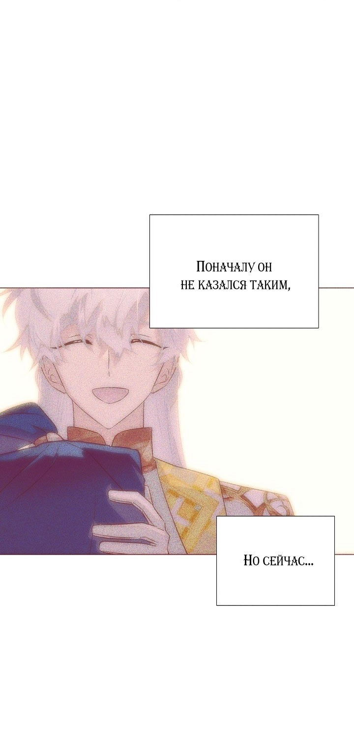 Страница 34 главы 146 манги Злодей узнал моё истинное лицо / Caught by the Villain