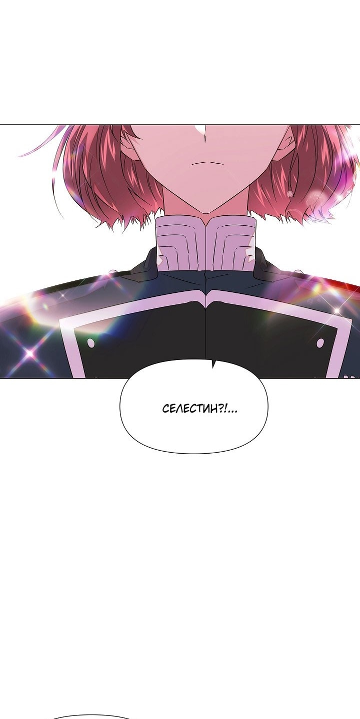 Страница 40 главы 146 манги Злодей узнал моё истинное лицо / Caught by the Villain