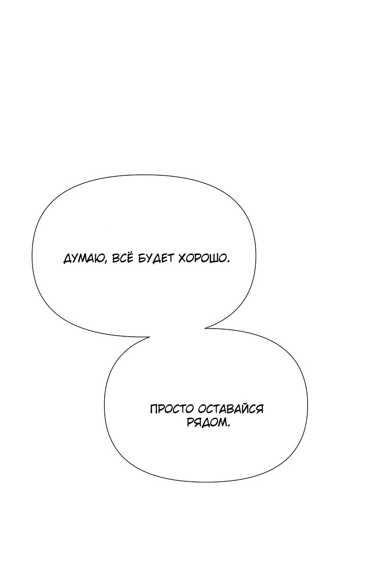 Страница 42 главы 146 манги Злодей узнал моё истинное лицо / Caught by the Villain