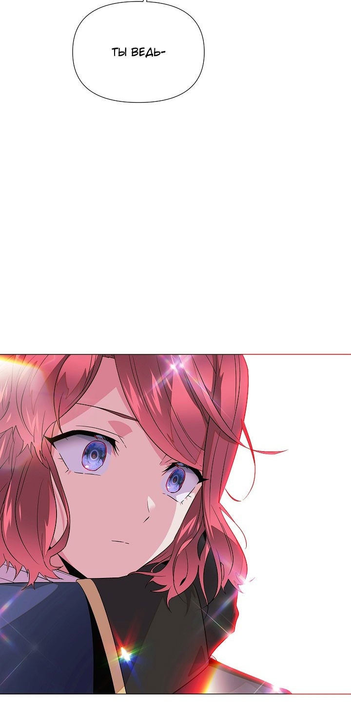 Страница 55 главы 146 манги Злодей узнал моё истинное лицо / Caught by the Villain