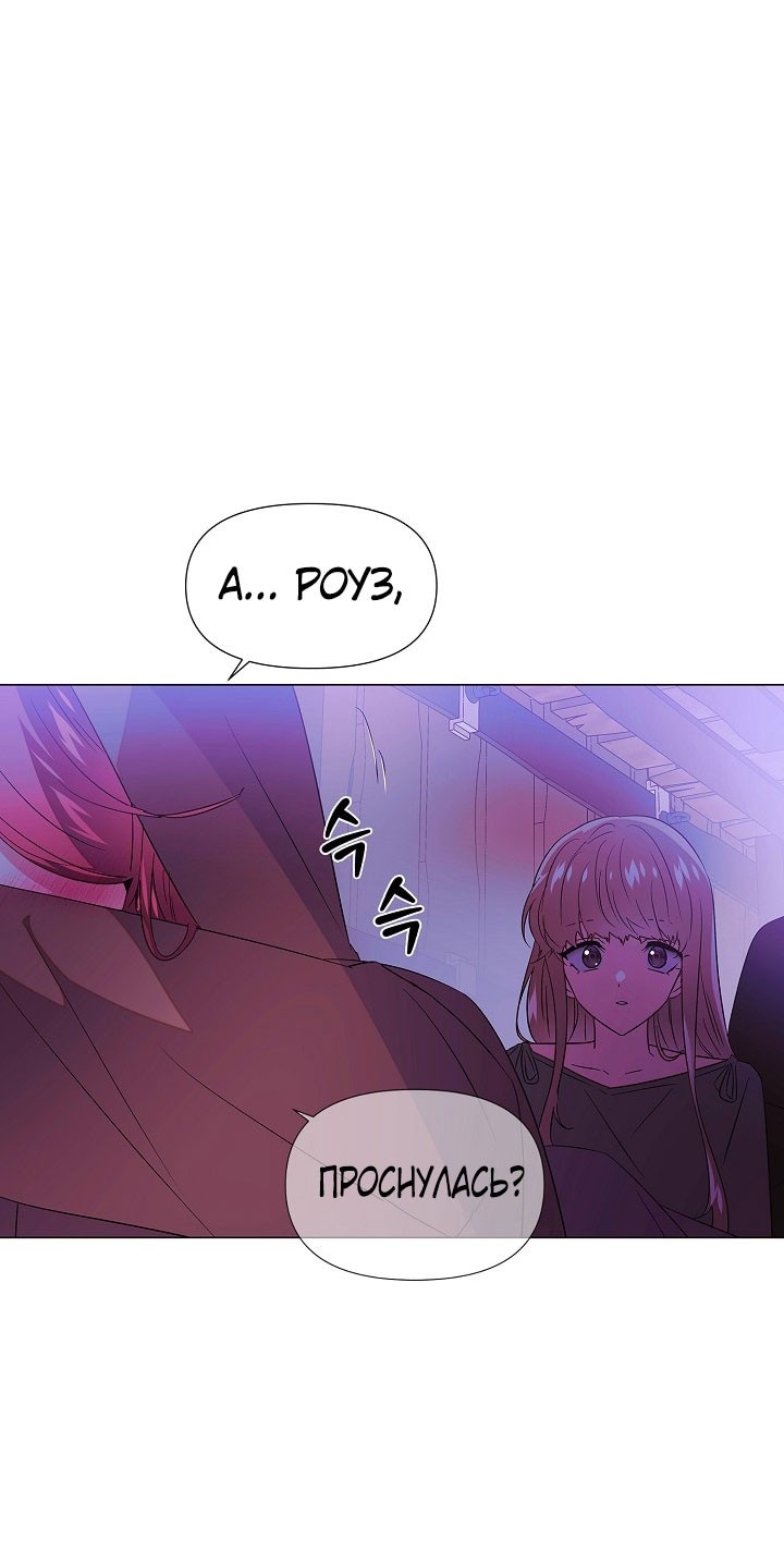 Страница 7 главы 153 манги Злодей узнал моё истинное лицо / Caught by the Villain