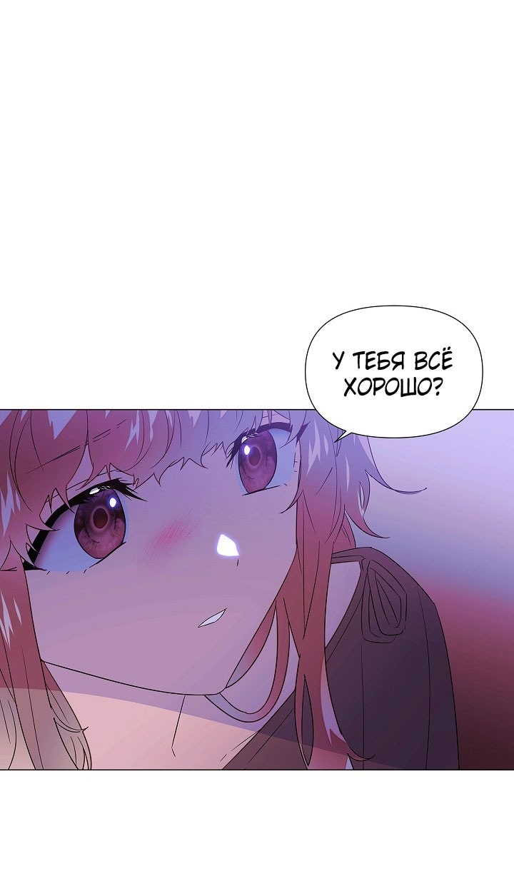 Страница 10 главы 153 манги Злодей узнал моё истинное лицо / Caught by the Villain