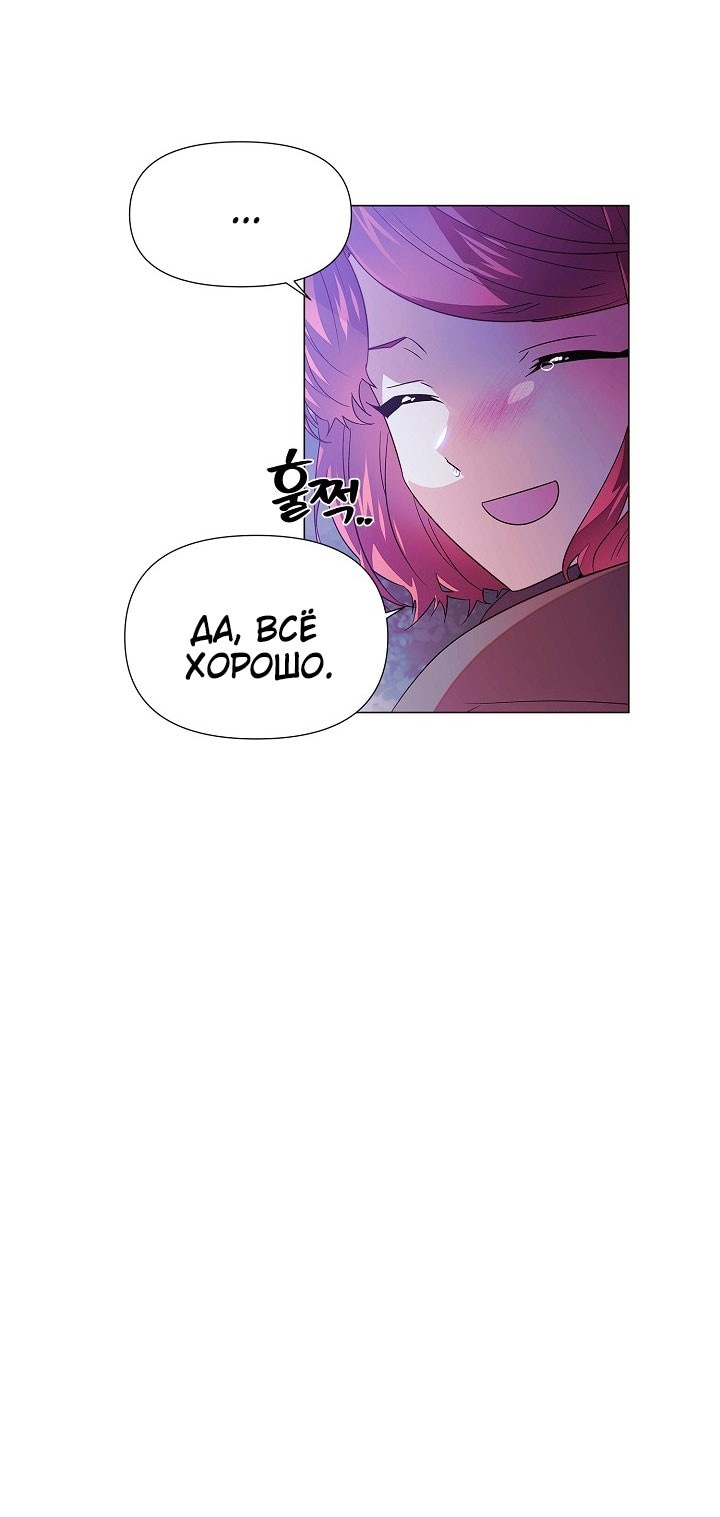 Страница 13 главы 153 манги Злодей узнал моё истинное лицо / Caught by the Villain