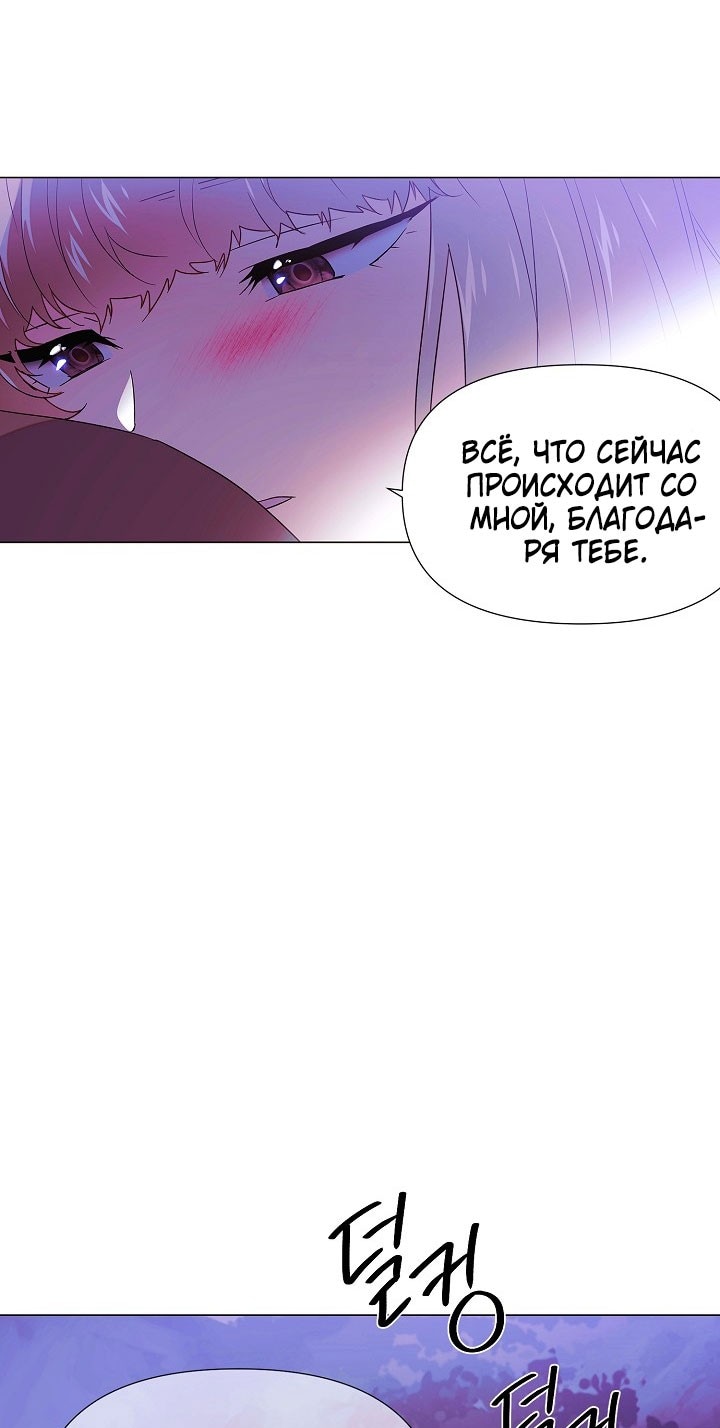 Страница 17 главы 153 манги Злодей узнал моё истинное лицо / Caught by the Villain